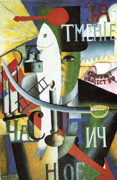 Kasimir Malevich Englishman in Moscow oil painting image